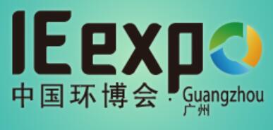 2020第六屆中國環博會廣州展
