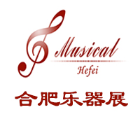 2019第二屆合肥國際樂器展覽會