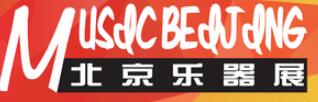 2019第二十八屆中國國際專業(yè)音響.燈光.樂器技術展覽會(樂器展)
