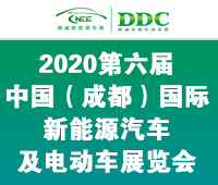 2020第六屆中國(成都)國際新能源汽車及電動(dòng)車展覽會(huì)
