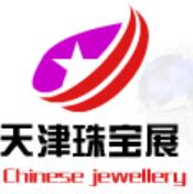 2020第二十屆天津國際珠寶首飾展覽會(huì)