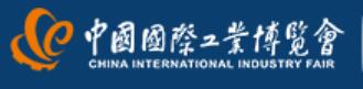2020第二十二屆中國國際工業(yè)博覽會