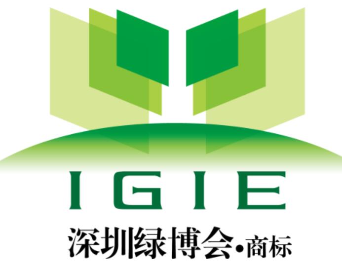 2020中國.深圳(第6屆)國際現(xiàn)代綠色農(nóng)業(yè)博覽會(huì)