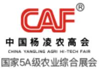 2020第二十七屆中國楊凌農(nóng)業(yè)高新科技成果博覽會(huì)