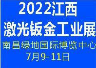 (延期)2022第十四屆(江西)激光設備暨機器人博覽會