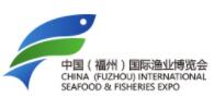 2022第17屆中國(福州)國際漁業(yè)博覽會