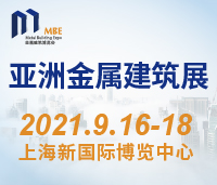 2022亞洲金屬建筑設計與產業博覽會