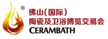 2021第37屆中國(佛山)國際陶瓷及衛浴博覽交易會