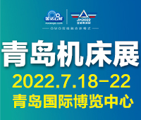 JM2022第25屆青島國際機(jī)床展覽會