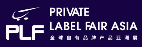 2023第十五屆全球自有品牌產品亞洲展