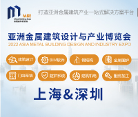 (延期)2022深圳國際金屬建筑設計與產業博覽會