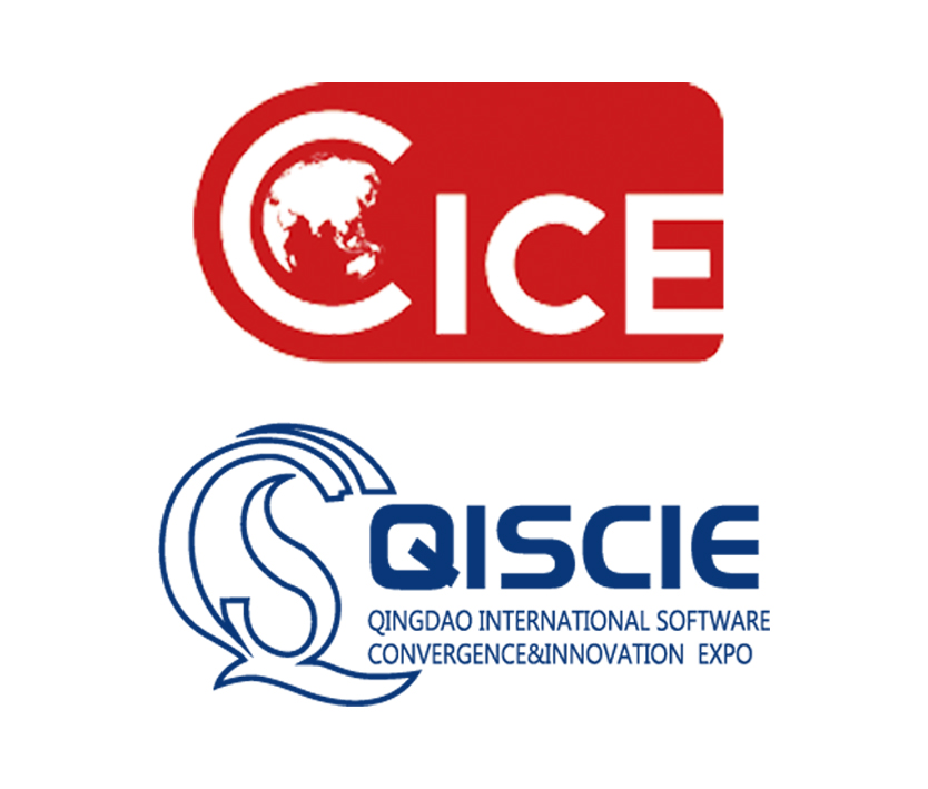 2023中國國際消費電子博覽會/青島國際軟件融合創新博覽會