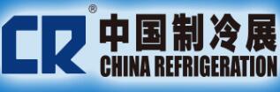 2024第三十五屆國際制冷、空調(diào)、供暖、通風及食品冷凍加工展覽會