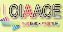 CIAACE2022第33屆廣州國際汽車用品、零配件及售后服務展覽會