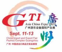 2023第十五屆廣州游樂設備國際產業展