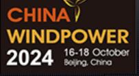 2024北京國際風能大會暨展覽會(CWP)