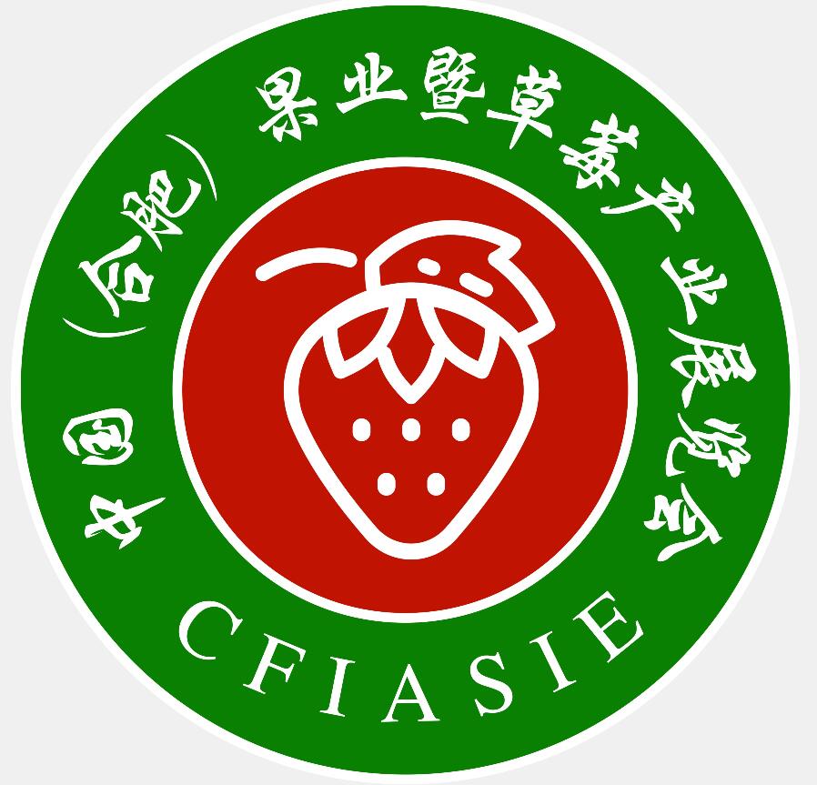 2024中國(合肥)果業暨草莓產業展覽會