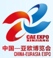 2024第八屆(中國)亞歐商品貿(mào)易博覽會