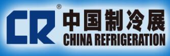 2025第三十六屆國(guó)際制冷、空調(diào)、供暖、通風(fēng)及食品冷凍加工展覽會(huì)