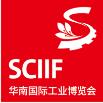 2025華南國際工業博覽會