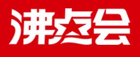 2025第28屆沸點會(廣州)全國私域大會+展會、(廣州)直播+社群團(tuán)購貨源展覽會
