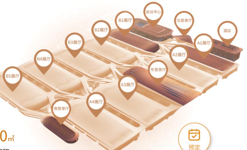 首都國(guó)際會(huì)展中心場(chǎng)館圖