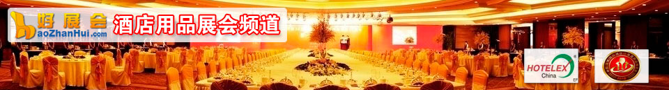 2026第13屆重慶國際酒店用品及餐飲業博覽會