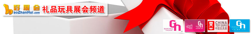 2026第18屆中國（成都）禮品及家居用品展覽會暨文創旅游商品展