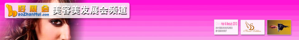 2026第43屆（春季）西安國際美業博覽會暨西部醫美及抗衰老/中醫藥健康養生產業博覽會