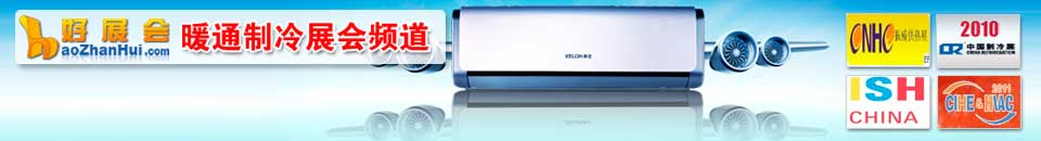 2026第三十七屆國際制冷、空調、供暖、通風及食品冷凍加工展覽會