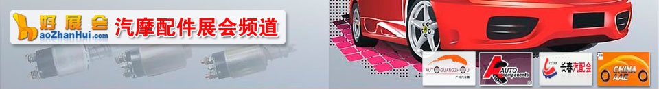 2026第二十一屆上海國(guó)際汽車制造技術(shù)與裝備及材料展覽會(huì)