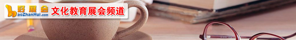 2026第23屆廣東教育裝備展覽會