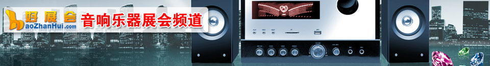 2026亞洲國際專業燈光音響展（深圳）